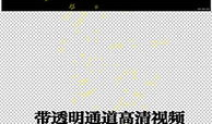 黄色视频下载,风险与防范指南